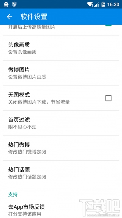 新浪微博中垃圾信息怎么过滤?