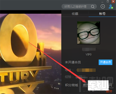 迅雷影音如何修改账号密码