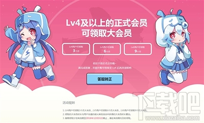 哔哩哔哩怎么免费领取大会员?