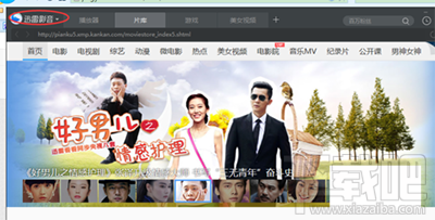 迅雷影音怎么设置退出时自动删除播放记录