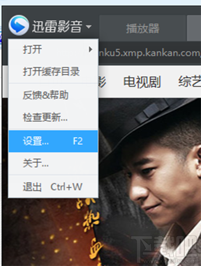 迅雷影音怎么设置退出时自动删除播放记录