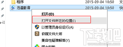 迅雷影音怎么删除片库