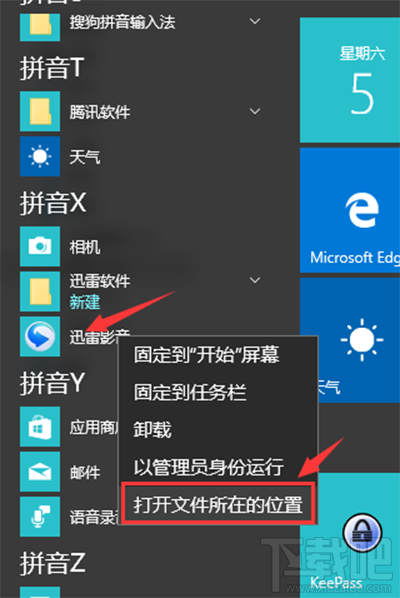 迅雷影音怎么删除片库