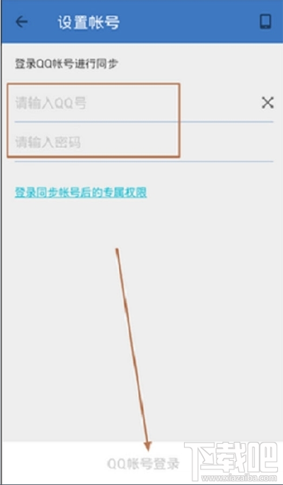 qq怎么用同步助手？qq同步助手不能用怎么办