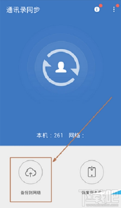 qq怎么用同步助手？qq同步助手不能用怎么办