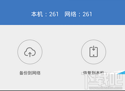 qq怎么用同步助手？qq同步助手不能用怎么办