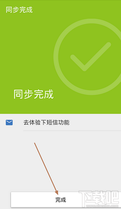 qq怎么用同步助手？qq同步助手不能用怎么办