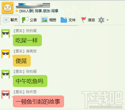 qq群匿名怎么改聊天名？qq群匿名聊天不能改名怎么办