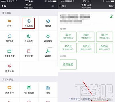 怎么用微信购买WeSim卡