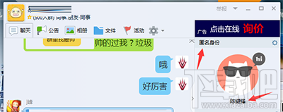 qq群匿名怎么改聊天名？qq群匿名聊天不能改名怎么办