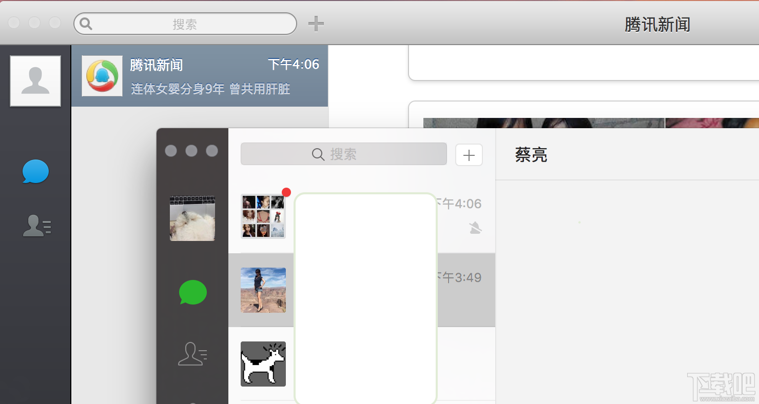 Mac微信可以多开吗？Mac微信双开小技巧