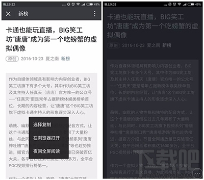 微信文章阅读怎么开启夜间模式
