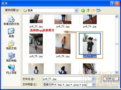 qq分组怎么变色？qq怎么实现彩色分组