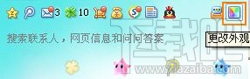 qq分组怎么变色？qq怎么实现彩色分组