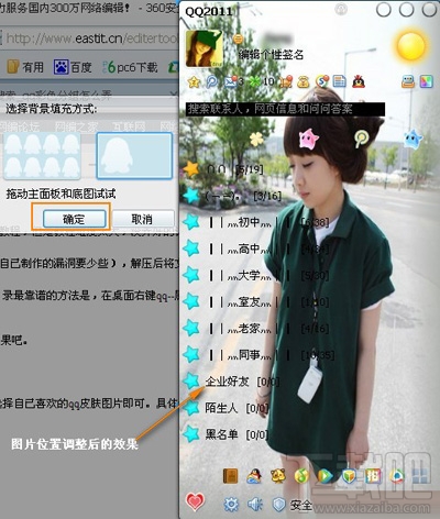 qq分组怎么变色？qq怎么实现彩色分组