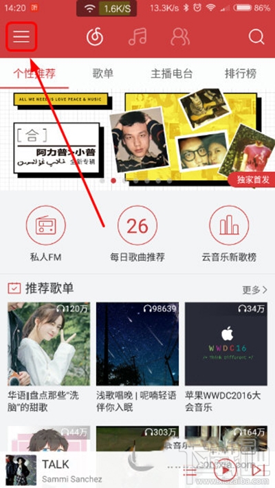 手机网易云音乐免流量听歌方法