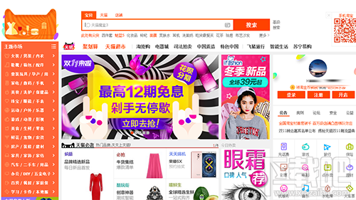 淘宝买东西卖家用QQ要求转账付款是骗子吗？