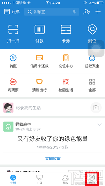 支付宝花呗女王提额日怎么提升额度高到