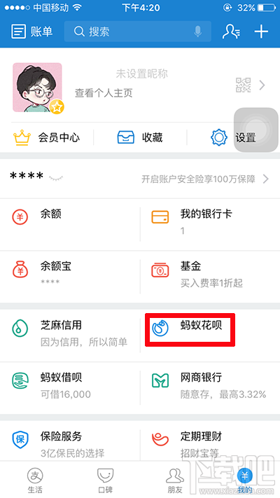 支付宝花呗女王提额日怎么提升额度高到