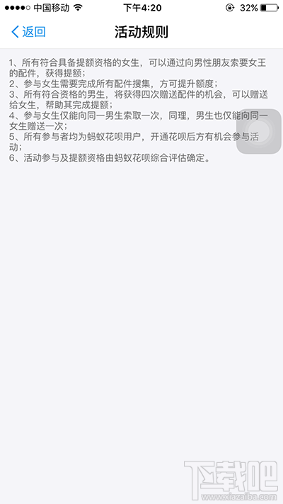 支付宝花呗女王提额日怎么提升额度高到