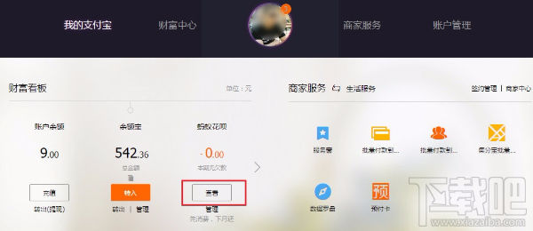 支付宝蚂蚁花呗提前还要多收钱吗