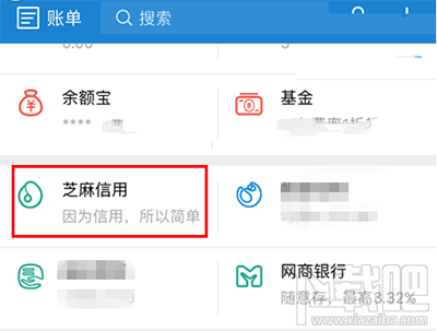 支付宝芝麻通行证是什么?支付宝芝麻通行证怎么用?