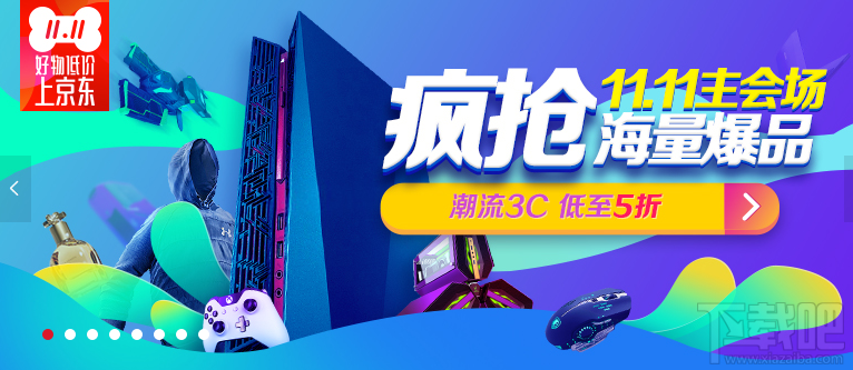 2016京东双11送流量活动怎么玩