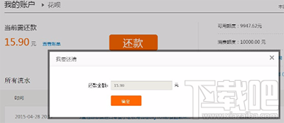 支付宝蚂蚁花呗提前还要多收钱吗