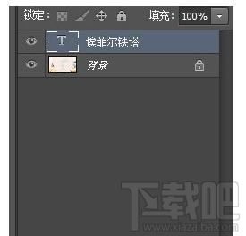 ps图片中打字不显示怎么办