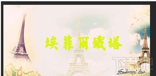 ps图片中打字不显示怎么办