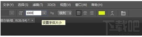 ps图片中打字不显示怎么办