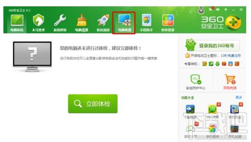 QQ空间不能打开怎么修复