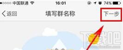 新浪微博新建群组步骤 新浪微博怎么新建群组