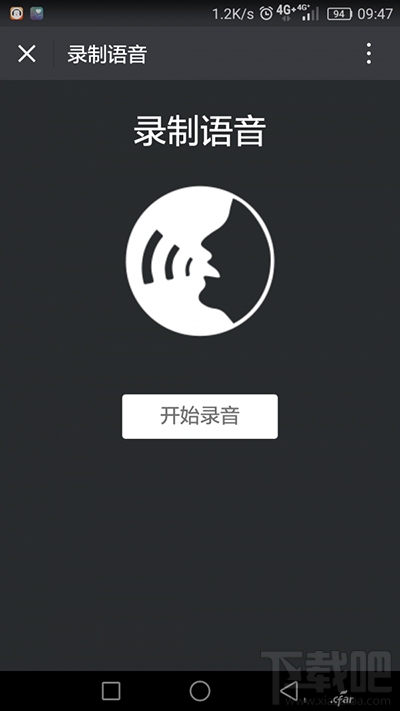 微信朋友圈分享录音怎么操作?微信朋友圈分享录音方法