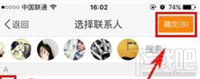 新浪微博新建群组步骤 新浪微博怎么新建群组