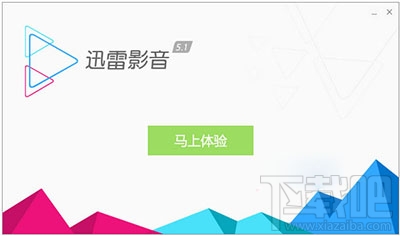 使用迅雷影音出现问题怎么办