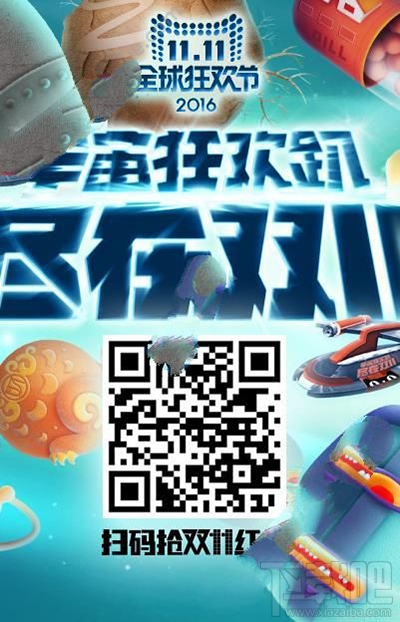 2016微博怎么抢双11红包?