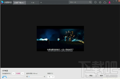 迅雷影音和迅雷看看有什么不同?