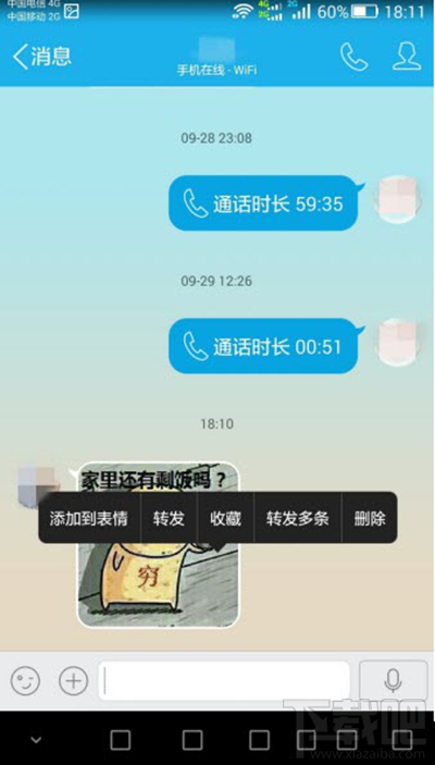 QQ表情怎么导入微信发送?
