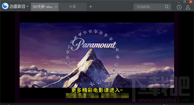 迅雷影音用磁力链接看片办法