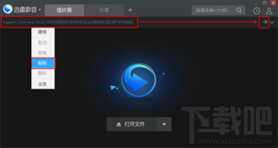 迅雷影音用磁力链接看片办法