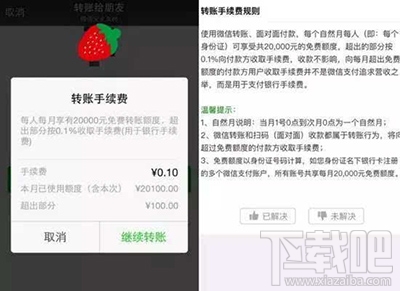 微信转账怎样省钱?