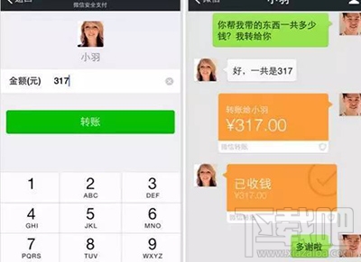 微信转账怎样省钱?