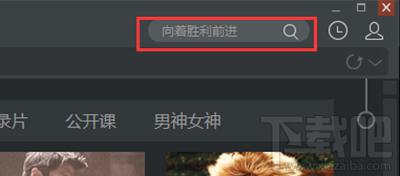 迅雷影音怎么搜索影片