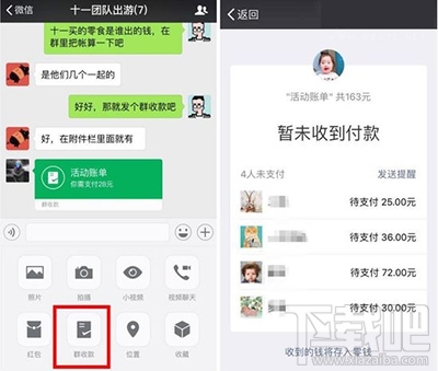微信群收款怎么用？微信群收款有什么用