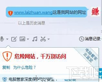 QQ提示危险网站怎么办