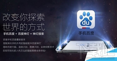 百度神灯是什么？百度神灯的功能介绍