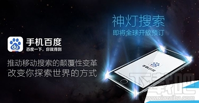 百度神灯是什么？百度神灯的功能介绍