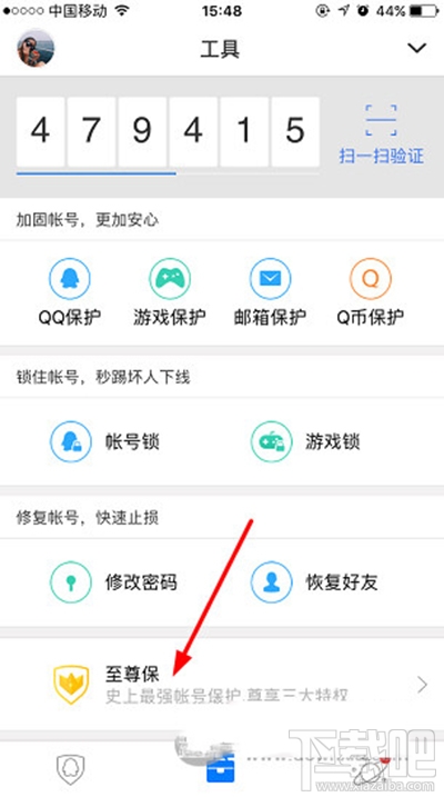 QQ至尊保名额怎么获得？QQ至尊保名额获得方法