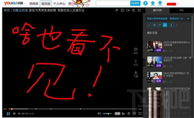 优酷视频黑屏有声音的解决方法